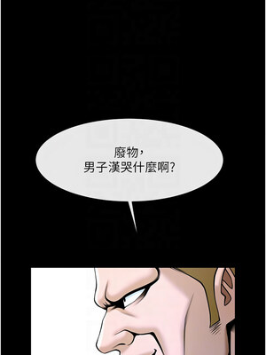 炸裂吧!巨棒 81-82話_81_05_lrcg