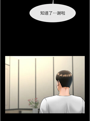 炸裂吧!巨棒 81-82話_81_10_ccyg