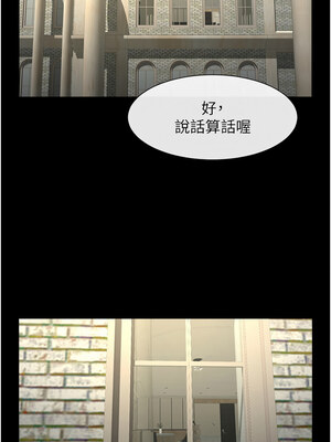 炸裂吧!巨棒 81-82話_81_16_fopm