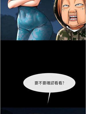 炸裂吧!巨棒 81-82話_82_14_wxrt