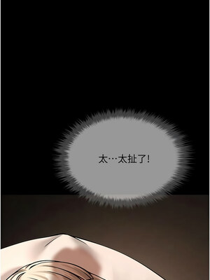 炸裂吧!巨棒 81-82話_82_16_xuqm