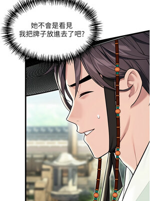 命運：貞潔慾女 41-42話_41_06_ifdh