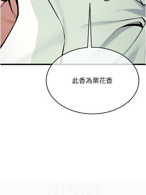 命運：貞潔慾女 41-42話_41_08_fdwo
