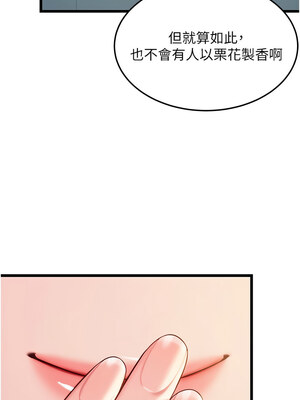 命運：貞潔慾女 41-42話_41_10_ejyp