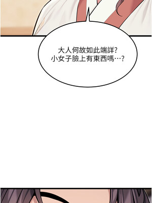 命運：貞潔慾女 41-42話_41_12_fdbr