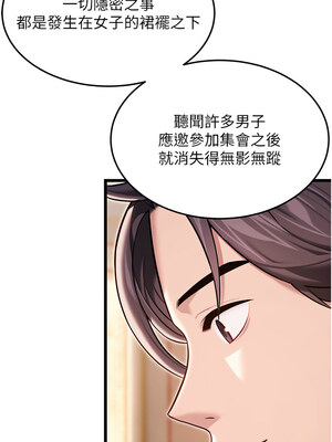 命運：貞潔慾女 41-42話_41_14_bkrr