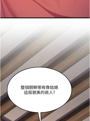 命運：貞潔慾女 41-42話_41_17_dobq