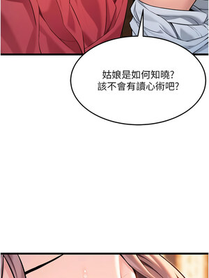 命運：貞潔慾女 41-42話_42_08_slji