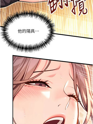 命運：貞潔慾女 41-42話_42_14_myii