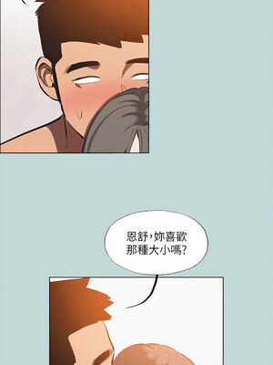 縱夏夜之夢(無碼版) 75-80話_76_08_itet