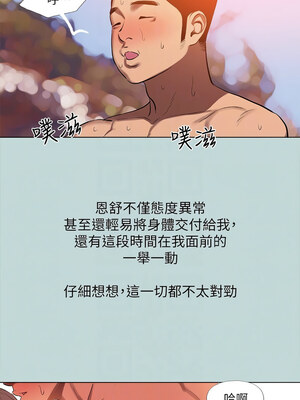 縱夏夜之夢(無碼版) 75-80話_77_09_rdwm