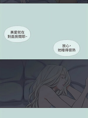 縱夏夜之夢(無碼版) 75-80話_79_02_tpgj