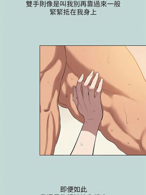 縱夏夜之夢(無碼版) 75-80話_80_02_gwxh