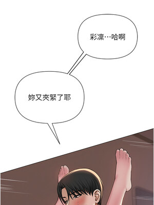 網紅女老師 18-19話_18_04_mrin