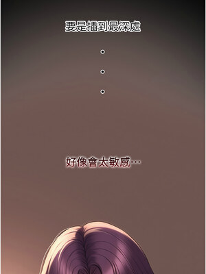 網紅女老師 18-19話_18_07_nhna