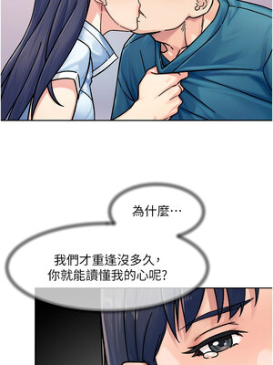 深層潔淨達人 34-35話_34_03_kmth