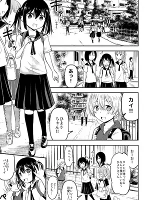 (C97) [綺堂館 (綺堂無一)] お子ちゃまカップル_02