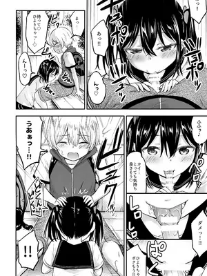 (C97) [綺堂館 (綺堂無一)] お子ちゃまカップル_05