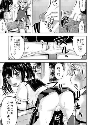 (C97) [綺堂館 (綺堂無一)] お子ちゃまカップル_06