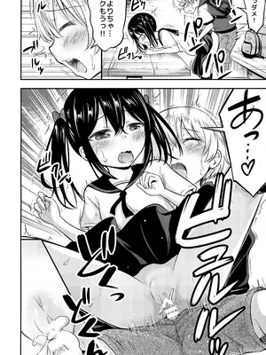 (C97) [綺堂館 (綺堂無一)] お子ちゃまカップル_09