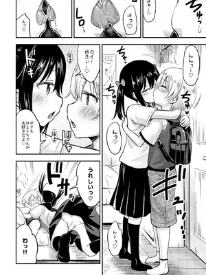 (C97) [綺堂館 (綺堂無一)] お子ちゃまカップル_11