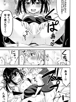 (C97) [綺堂館 (綺堂無一)] お子ちゃまカップル_14