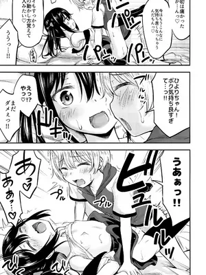 (C97) [綺堂館 (綺堂無一)] お子ちゃまカップル_16