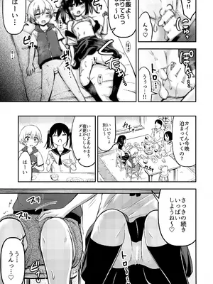 (C97) [綺堂館 (綺堂無一)] お子ちゃまカップル_20