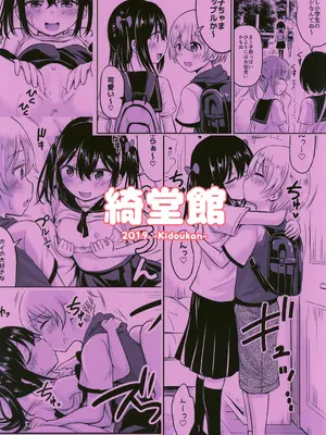 (C97) [綺堂館 (綺堂無一)] お子ちゃまカップル_22