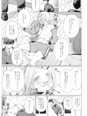 (C105) [grand-slum (キュアスラム)] 興味津々な問題児の性補習を任される本 (学園アイドルマスター)_02