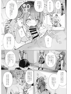 (C105) [grand-slum (キュアスラム)] 興味津々な問題児の性補習を任される本 (学園アイドルマスター)_06