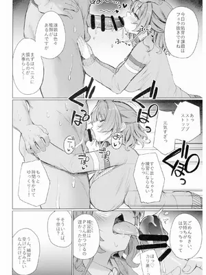 (C105) [grand-slum (キュアスラム)] 興味津々な問題児の性補習を任される本 (学園アイドルマスター)_07