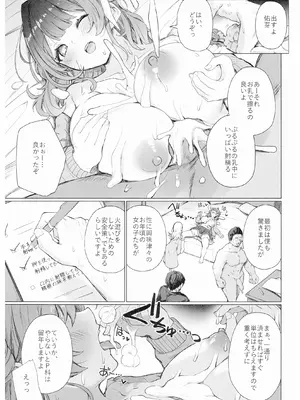 (C105) [grand-slum (キュアスラム)] 興味津々な問題児の性補習を任される本 (学園アイドルマスター)_10