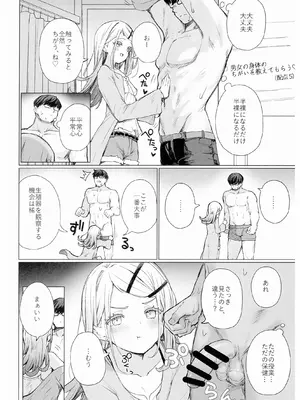 (C105) [grand-slum (キュアスラム)] 興味津々な問題児の性補習を任される本 (学園アイドルマスター)_13