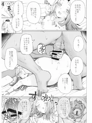 (C105) [grand-slum (キュアスラム)] 興味津々な問題児の性補習を任される本 (学園アイドルマスター)_18