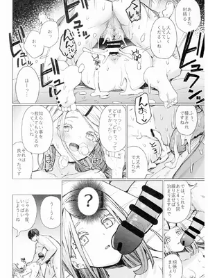 (C105) [grand-slum (キュアスラム)] 興味津々な問題児の性補習を任される本 (学園アイドルマスター)_21