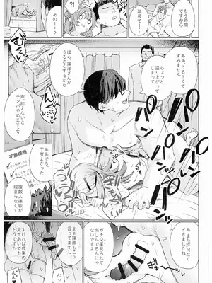 (C105) [grand-slum (キュアスラム)] 興味津々な問題児の性補習を任される本 (学園アイドルマスター)_22