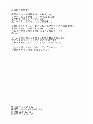 (C105) [grand-slum (キュアスラム)] 興味津々な問題児の性補習を任される本 (学園アイドルマスター)_26