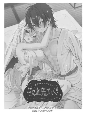 [Dear Closet (夜星アウル)] 血を飲ませてほしい吸血鬼ちゃん〜慎くんはそういうお年頃〜 [DL版]_02