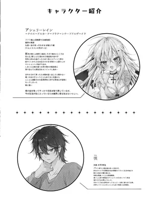 [Dear Closet (夜星アウル)] 血を飲ませてほしい吸血鬼ちゃん〜慎くんはそういうお年頃〜 [DL版]_03