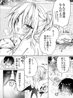 [Dear Closet (夜星アウル)] 血を飲ませてほしい吸血鬼ちゃん〜慎くんはそういうお年頃〜 [DL版]_05