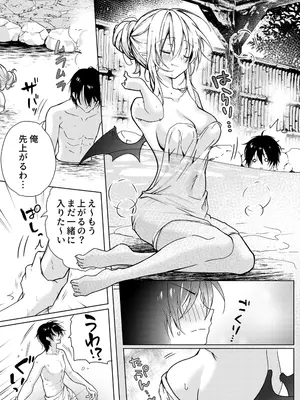 [Dear Closet (夜星アウル)] 血を飲ませてほしい吸血鬼ちゃん〜慎くんはそういうお年頃〜 [DL版]_06