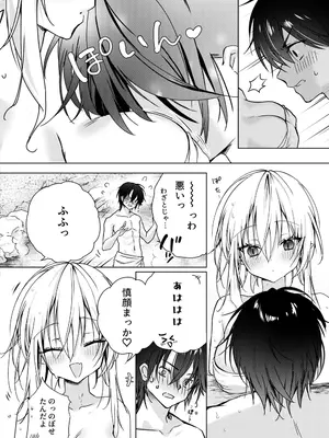 [Dear Closet (夜星アウル)] 血を飲ませてほしい吸血鬼ちゃん〜慎くんはそういうお年頃〜 [DL版]_07