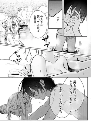 [Dear Closet (夜星アウル)] 血を飲ませてほしい吸血鬼ちゃん〜慎くんはそういうお年頃〜 [DL版]_08