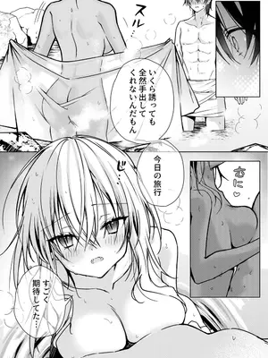 [Dear Closet (夜星アウル)] 血を飲ませてほしい吸血鬼ちゃん〜慎くんはそういうお年頃〜 [DL版]_10