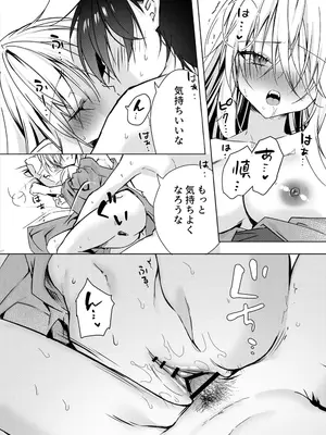 [Dear Closet (夜星アウル)] 血を飲ませてほしい吸血鬼ちゃん〜慎くんはそういうお年頃〜 [DL版]_25