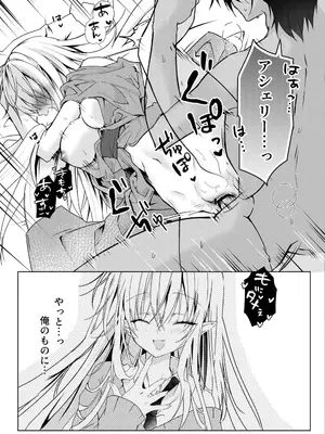 [Dear Closet (夜星アウル)] 血を飲ませてほしい吸血鬼ちゃん〜慎くんはそういうお年頃〜 [DL版]_26