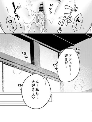 [Dear Closet (夜星アウル)] 血を飲ませてほしい吸血鬼ちゃん〜慎くんはそういうお年頃〜 [DL版]_38
