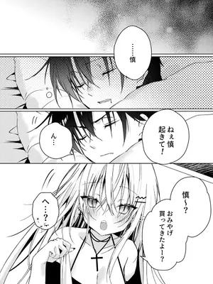 [Dear Closet (夜星アウル)] 血を飲ませてほしい吸血鬼ちゃん〜慎くんはそういうお年頃〜 [DL版]_39