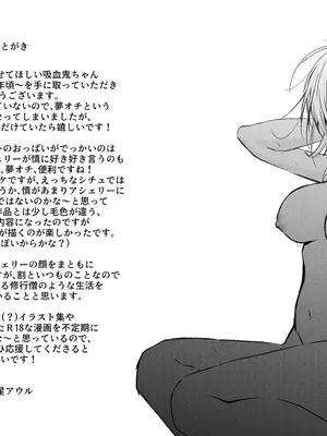 [Dear Closet (夜星アウル)] 血を飲ませてほしい吸血鬼ちゃん〜慎くんはそういうお年頃〜 [DL版]_41